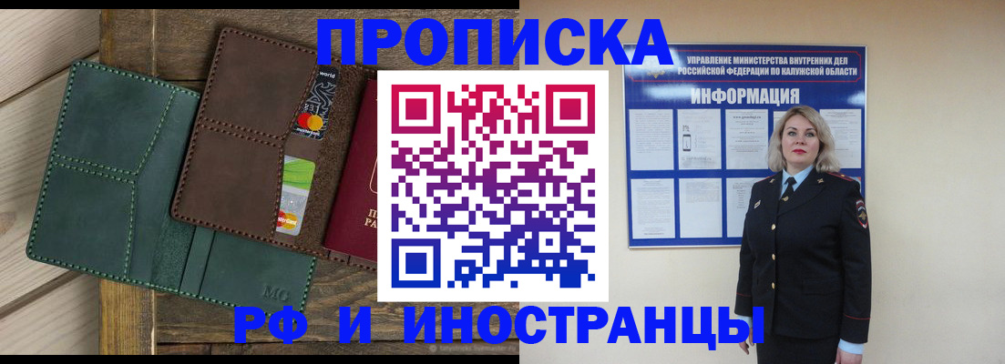временная регистрация для всех в Комсомольске-на-Амуре