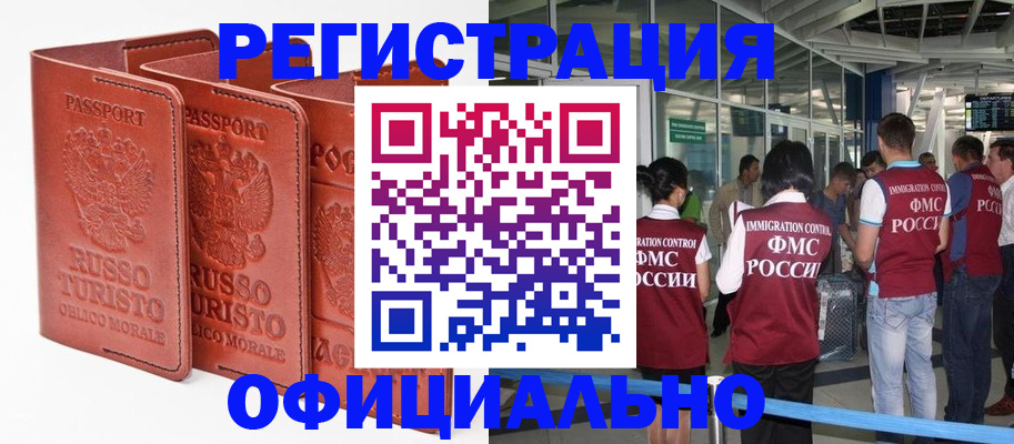 временная регистрация госуслуги в Комсомольске-на-Амуре
